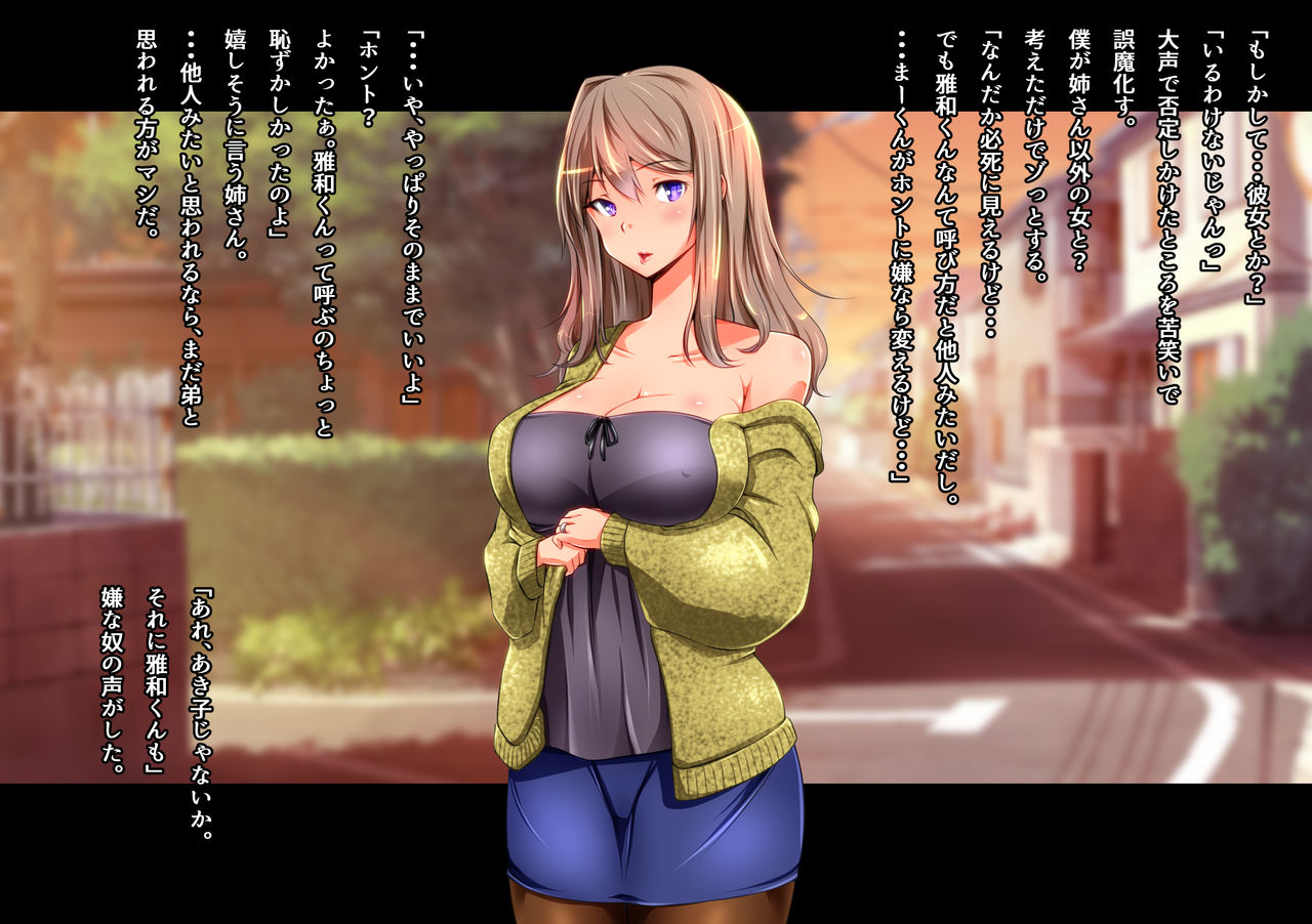 Ane Otoshi page 9 full