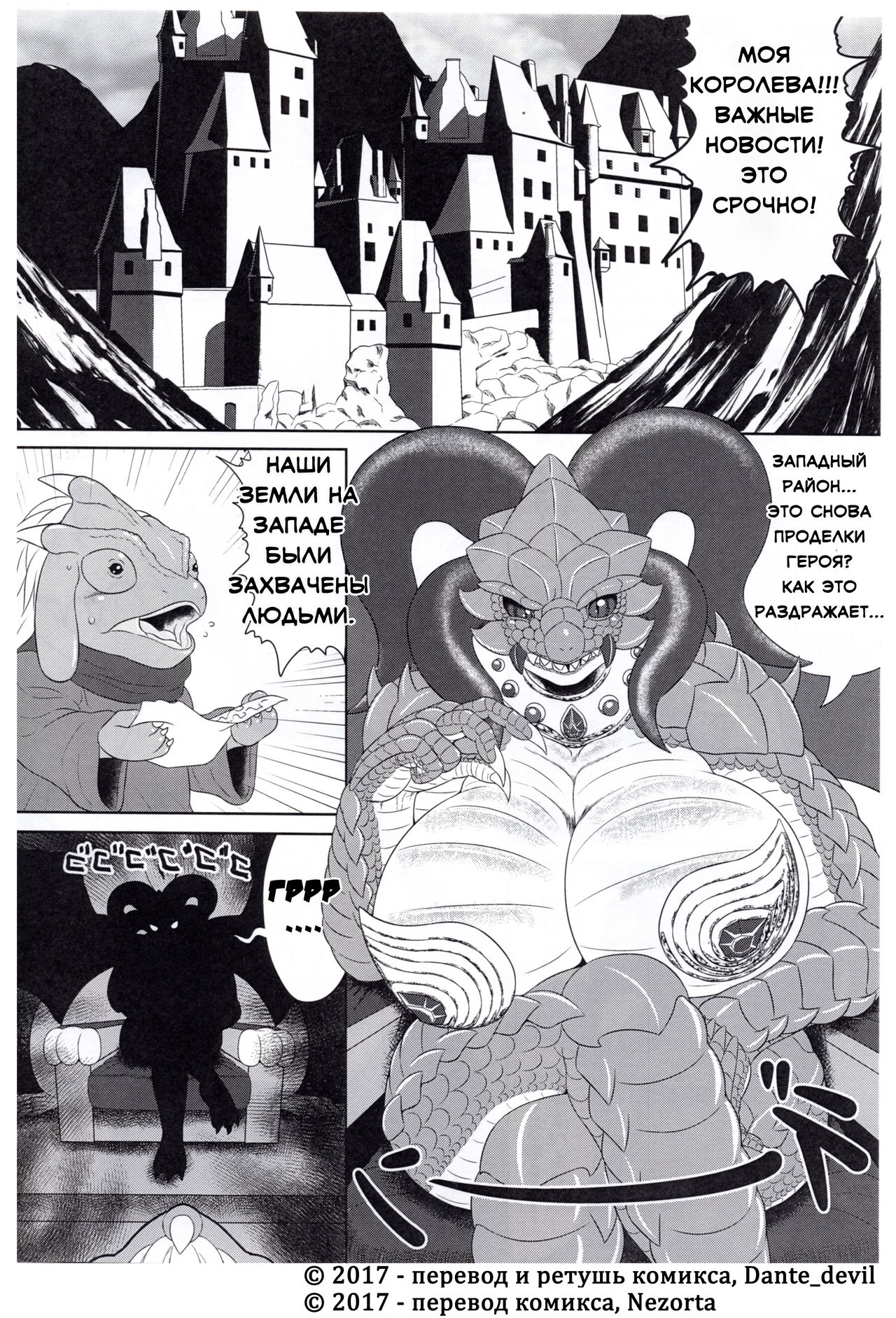 Banouki Ryuumaouden | Союз с драконом page 2 full