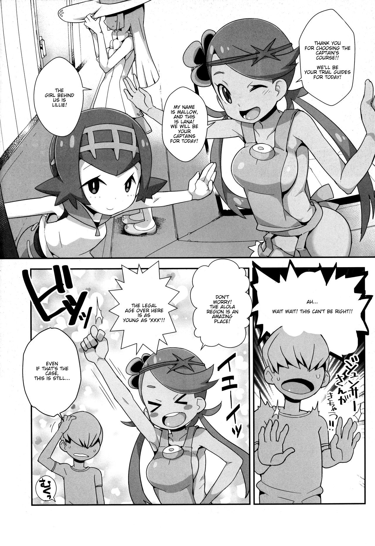 Yareru! Alola Tour Ichinichime page 3 full