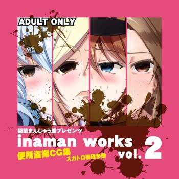 inaman works vol. 2 cover