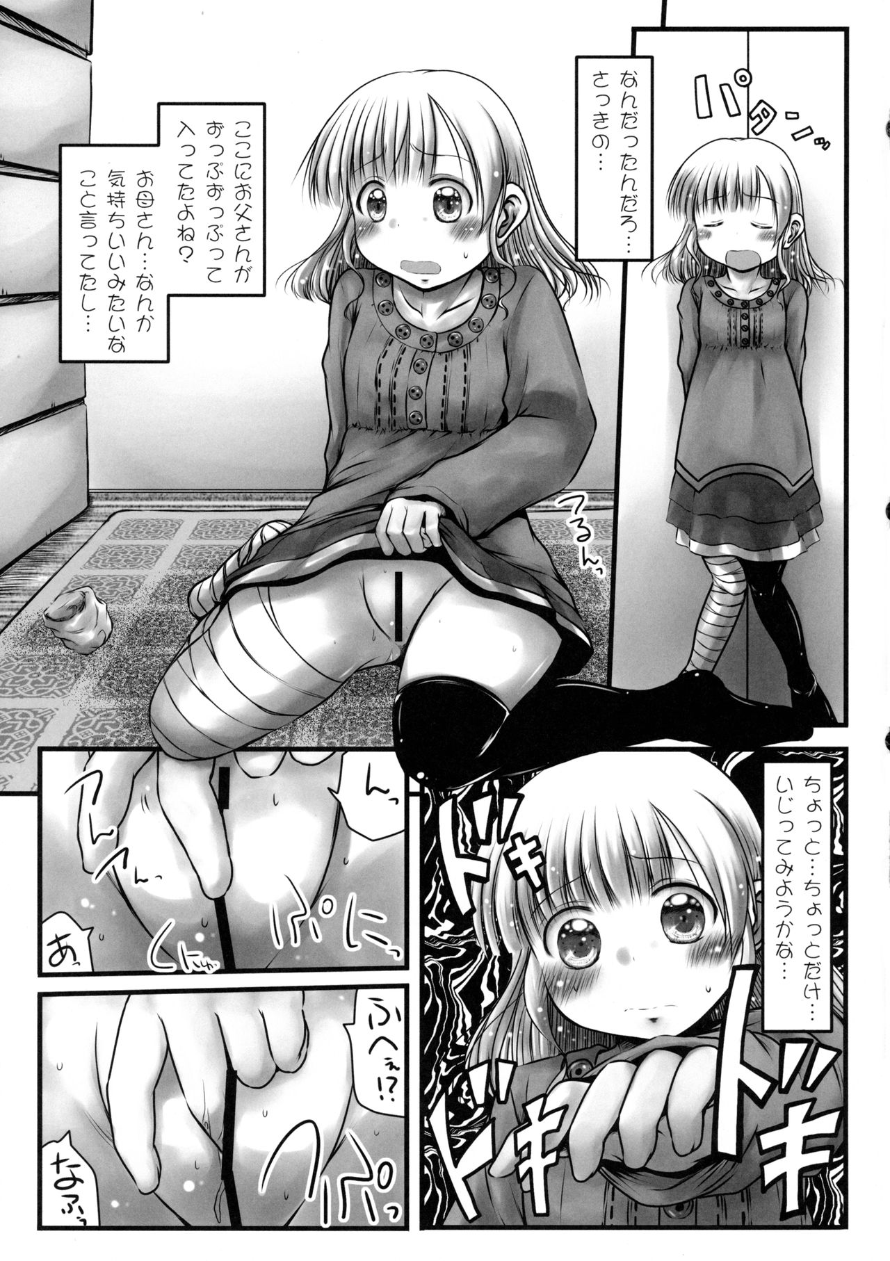 Hanbun page 5 full