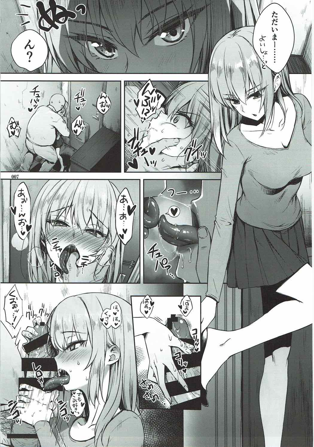 Tanetsuke Senshadou 5 page 6 full