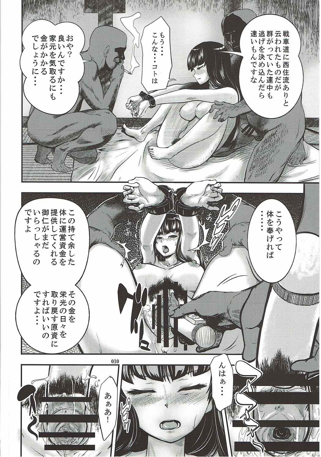 Tanetsuke Senshadou 5 page 9 full