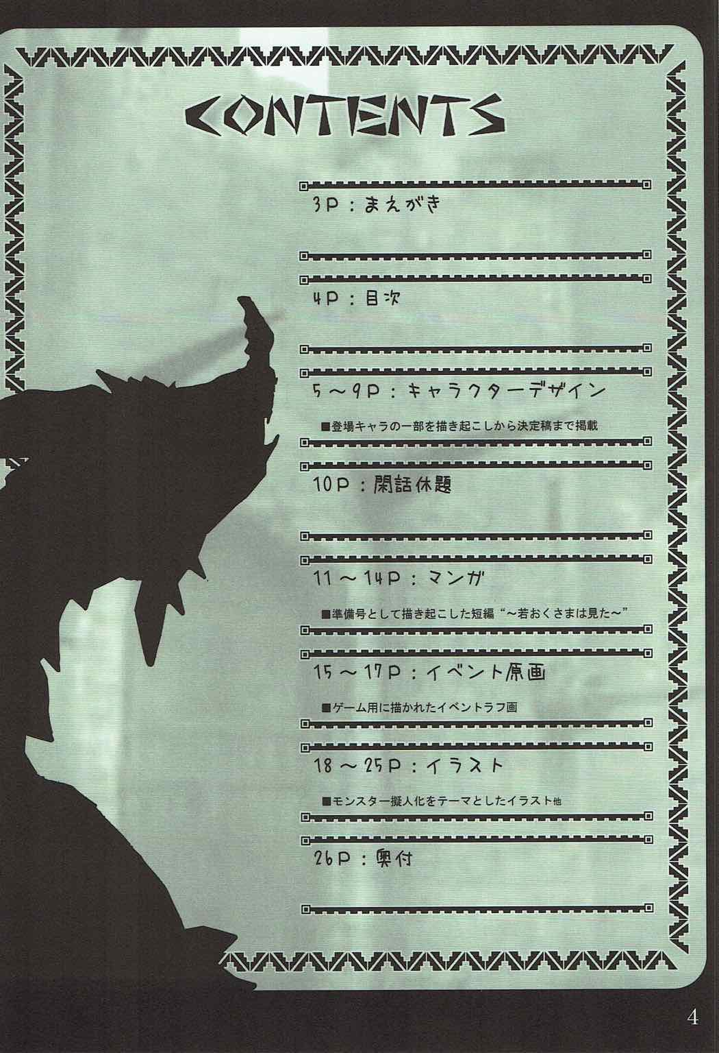 Okusama wa Yanshanlong Jouzu ni Totsugemashita~ page 3 full