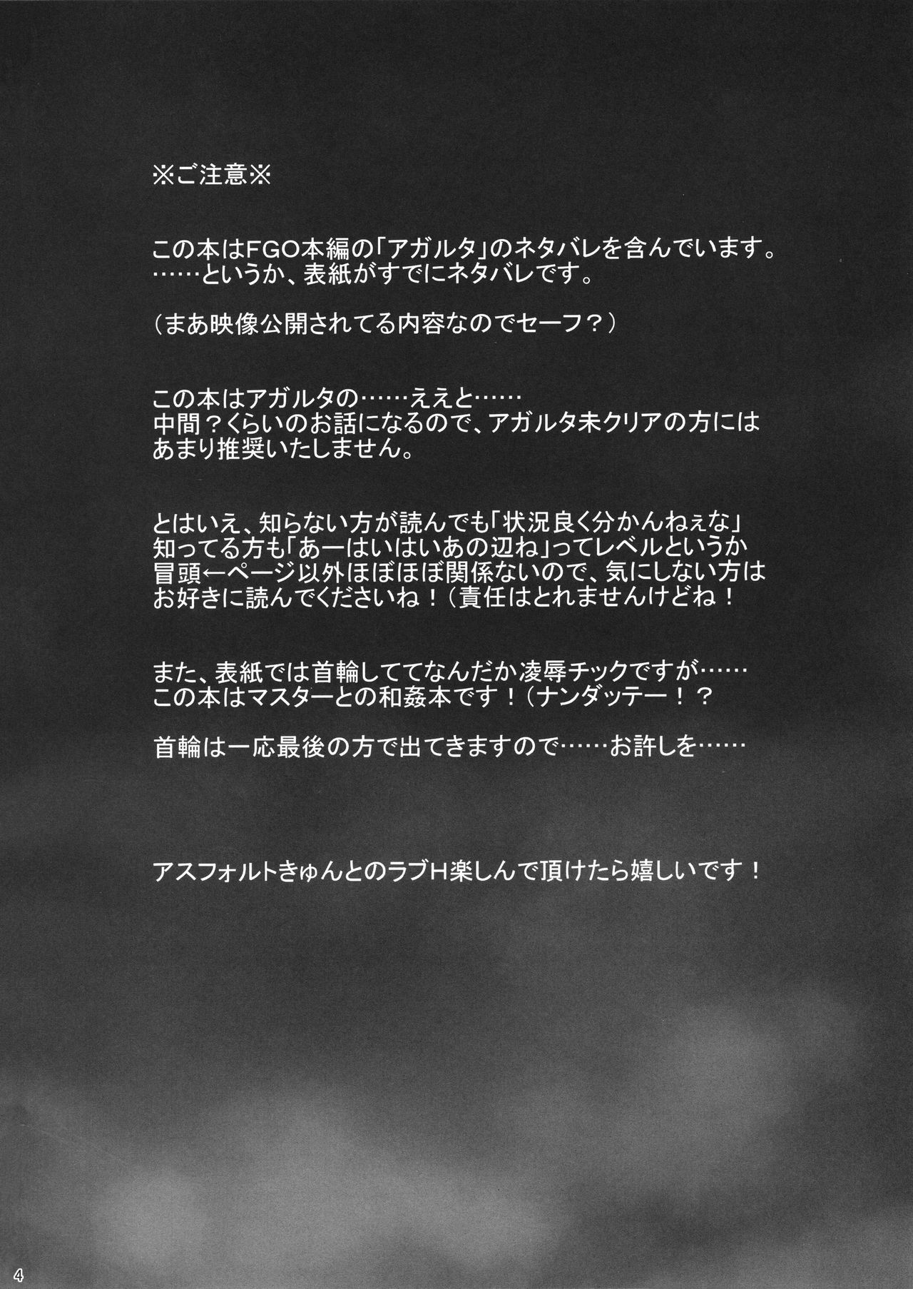 Astolfo kyun mitetara seibetu nannte doudemo yokunarimasita | 아스톨포큥을 보고있자니 성별따윈 어찌됐든 좋게 됐습니다 page 4 full