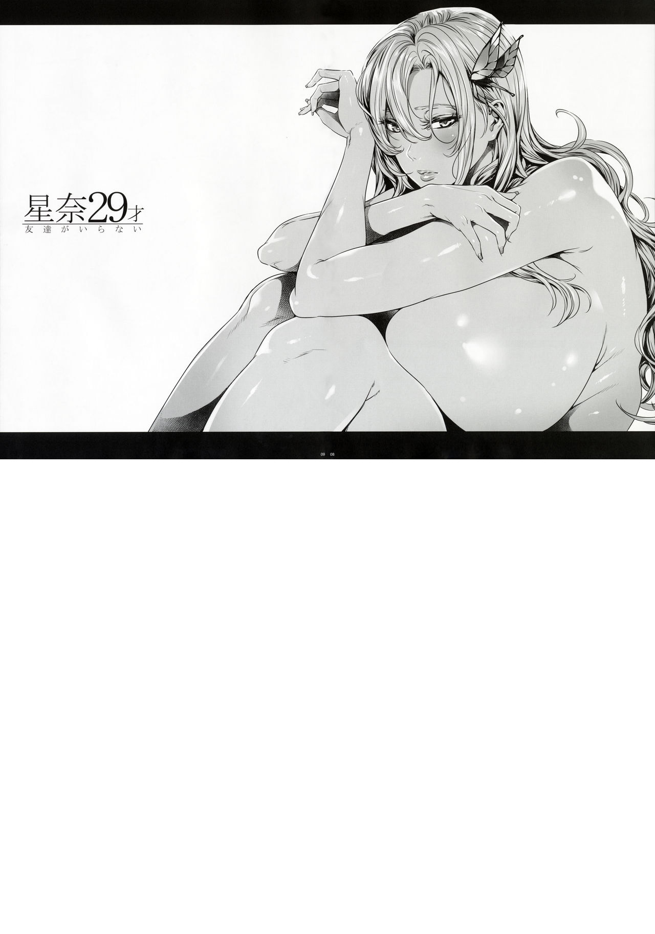 Sena 29-sai Tomodachi ga Iranai page 7 full