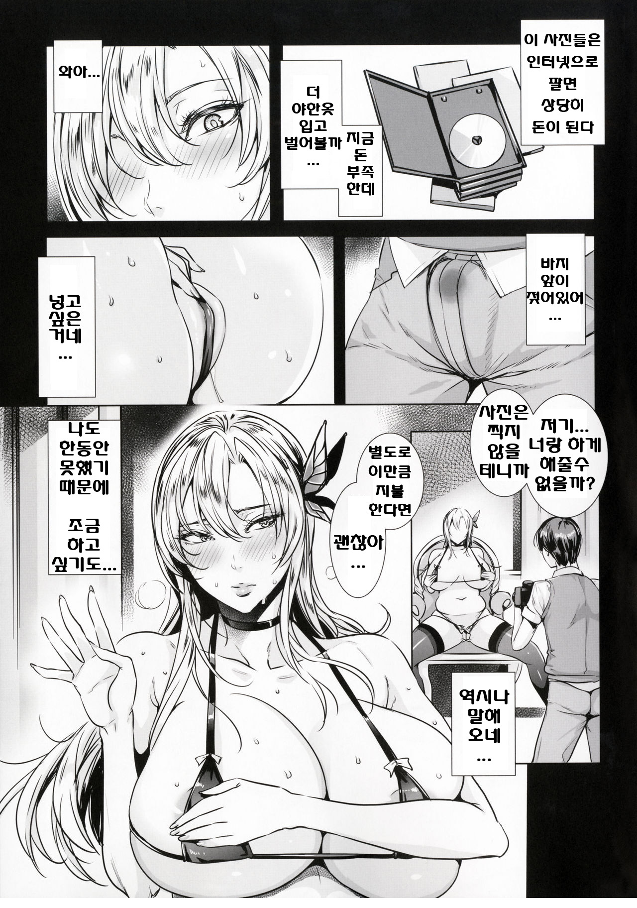Sena 29-sai Tomodachi ga Iranai page 9 full