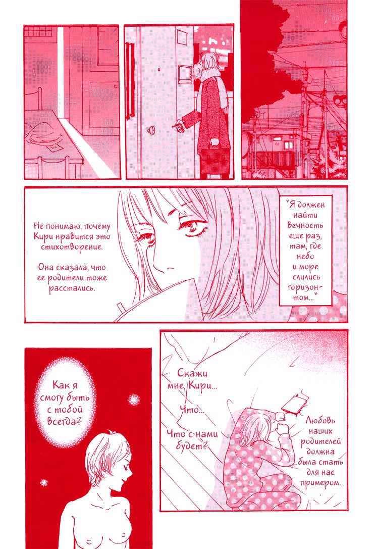 She; Her; Her; Hers page 6 full