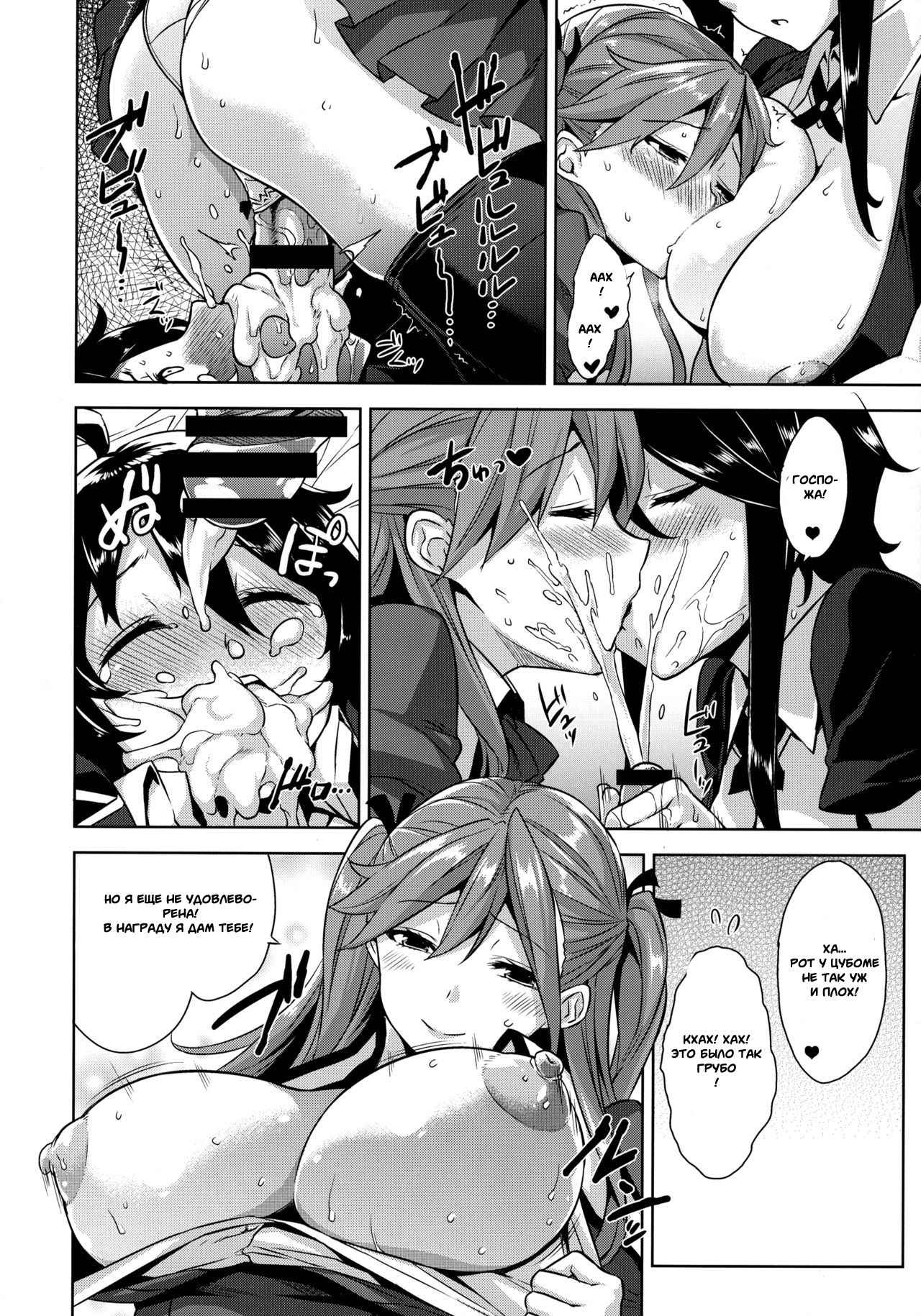 Ojou-sama no Omocha na Boku | I’m Milady’s Toy page 9 full