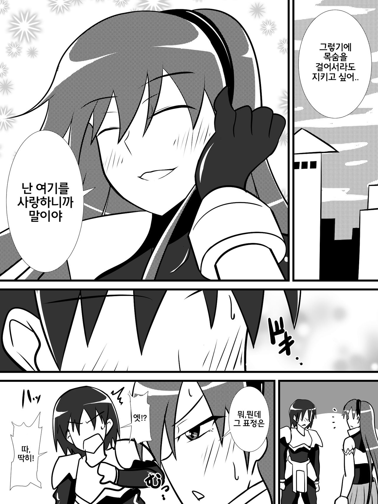 Osananajimi no Onna Kishi ga Oujo ni Naru made Zenpen | 소꿉친구인 여기사가 여왕이 되기 전까지 전편 page 5 full