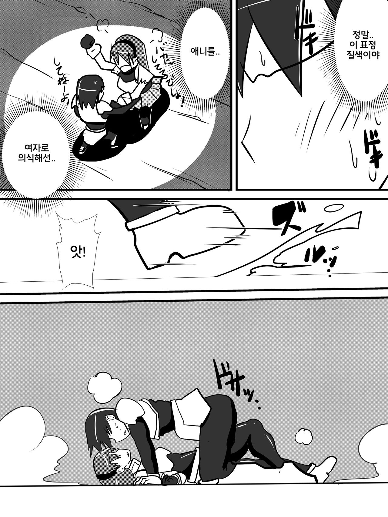 Osananajimi no Onna Kishi ga Oujo ni Naru made Zenpen | 소꿉친구인 여기사가 여왕이 되기 전까지 전편 page 6 full