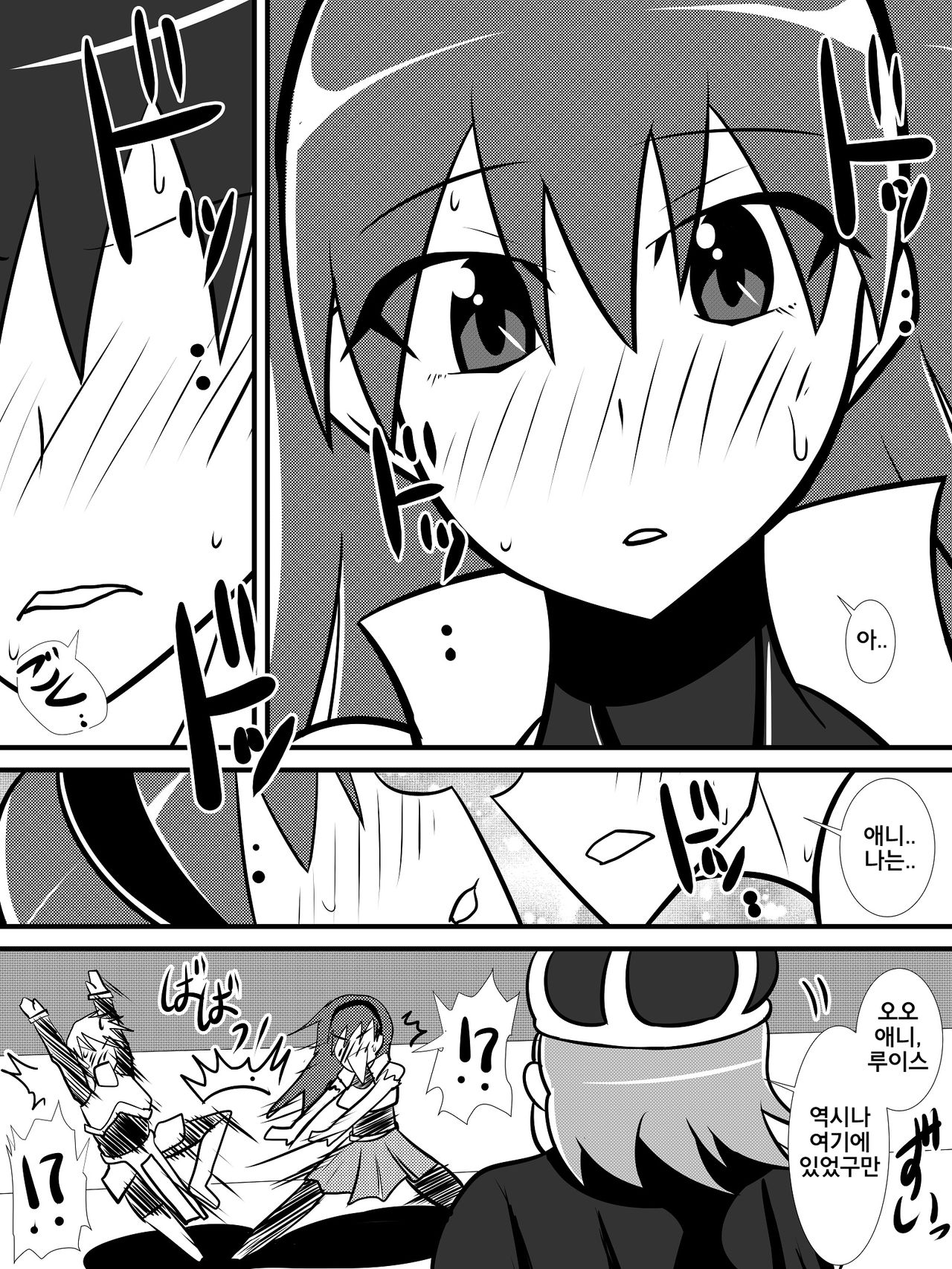 Osananajimi no Onna Kishi ga Oujo ni Naru made Zenpen | 소꿉친구인 여기사가 여왕이 되기 전까지 전편 page 7 full
