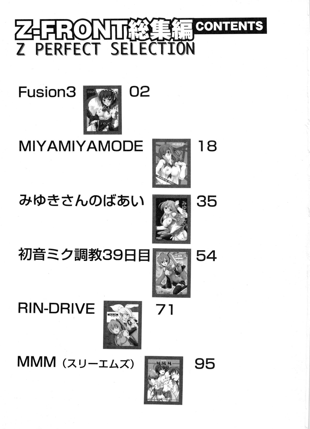 Z-FRONT Soushuuhen page 2 full