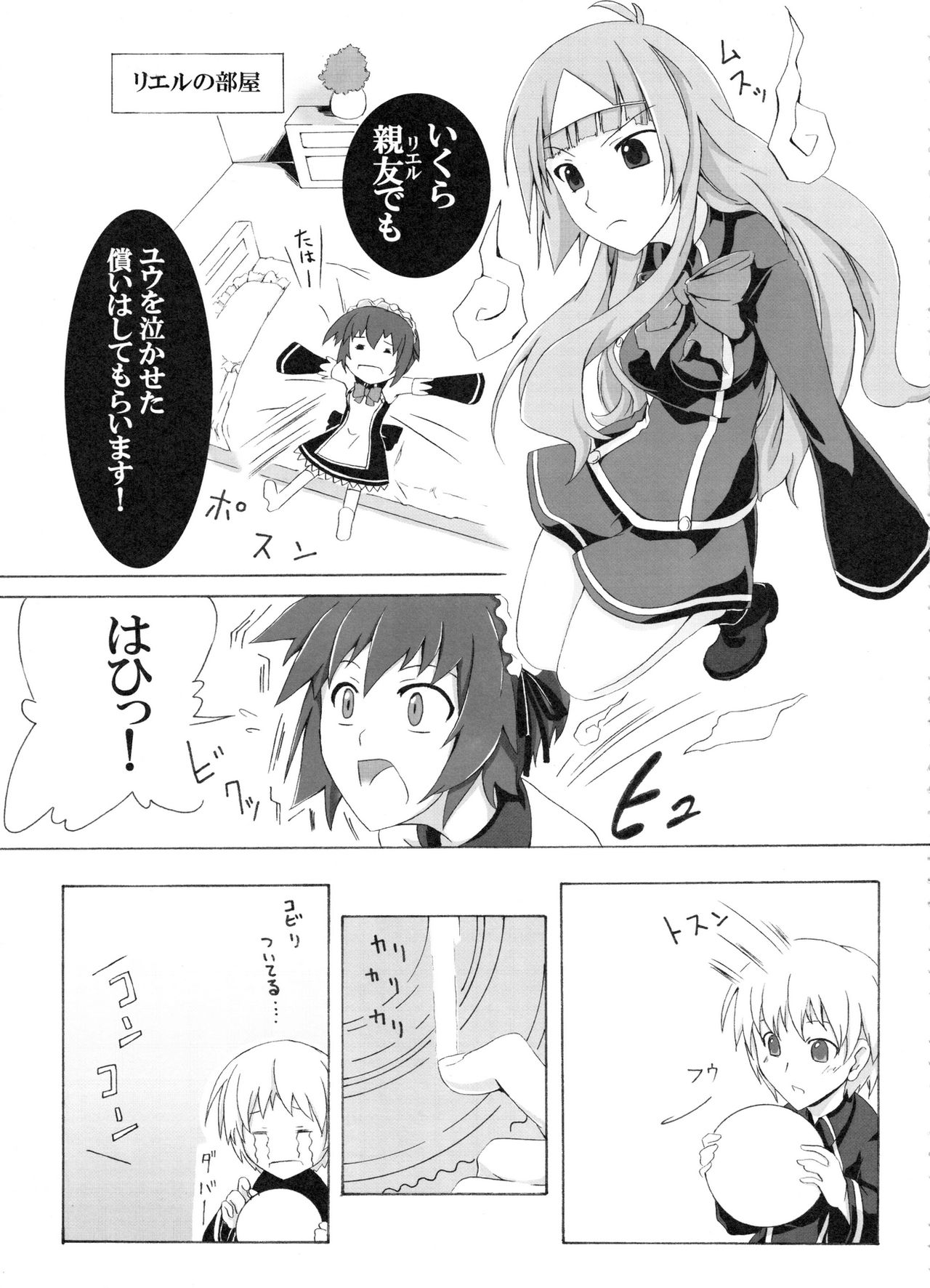 Z-FRONT Soushuuhen page 6 full
