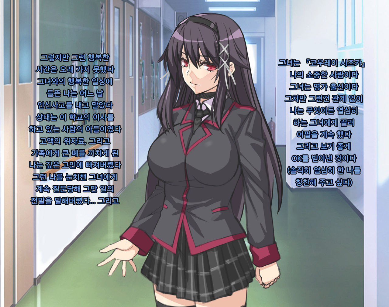 Taisetsu na Kanojo ga Oji no Chinpo ni Otosareru Ohanashi ~Watashi, Oji-sama no Onna ni Narimasu~ page 2 full