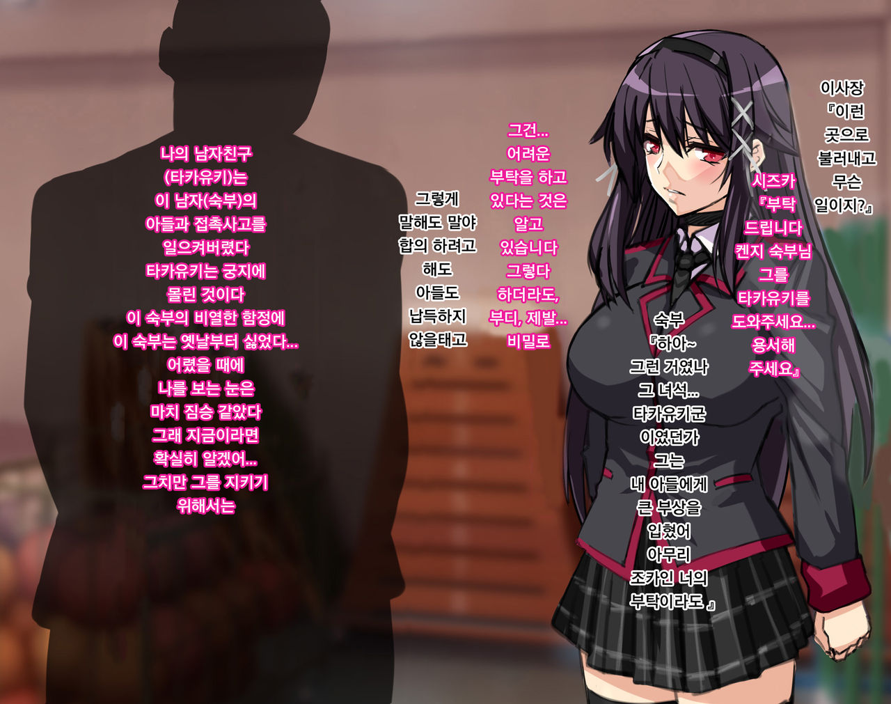 Taisetsu na Kanojo ga Oji no Chinpo ni Otosareru Ohanashi ~Watashi, Oji-sama no Onna ni Narimasu~ page 3 full