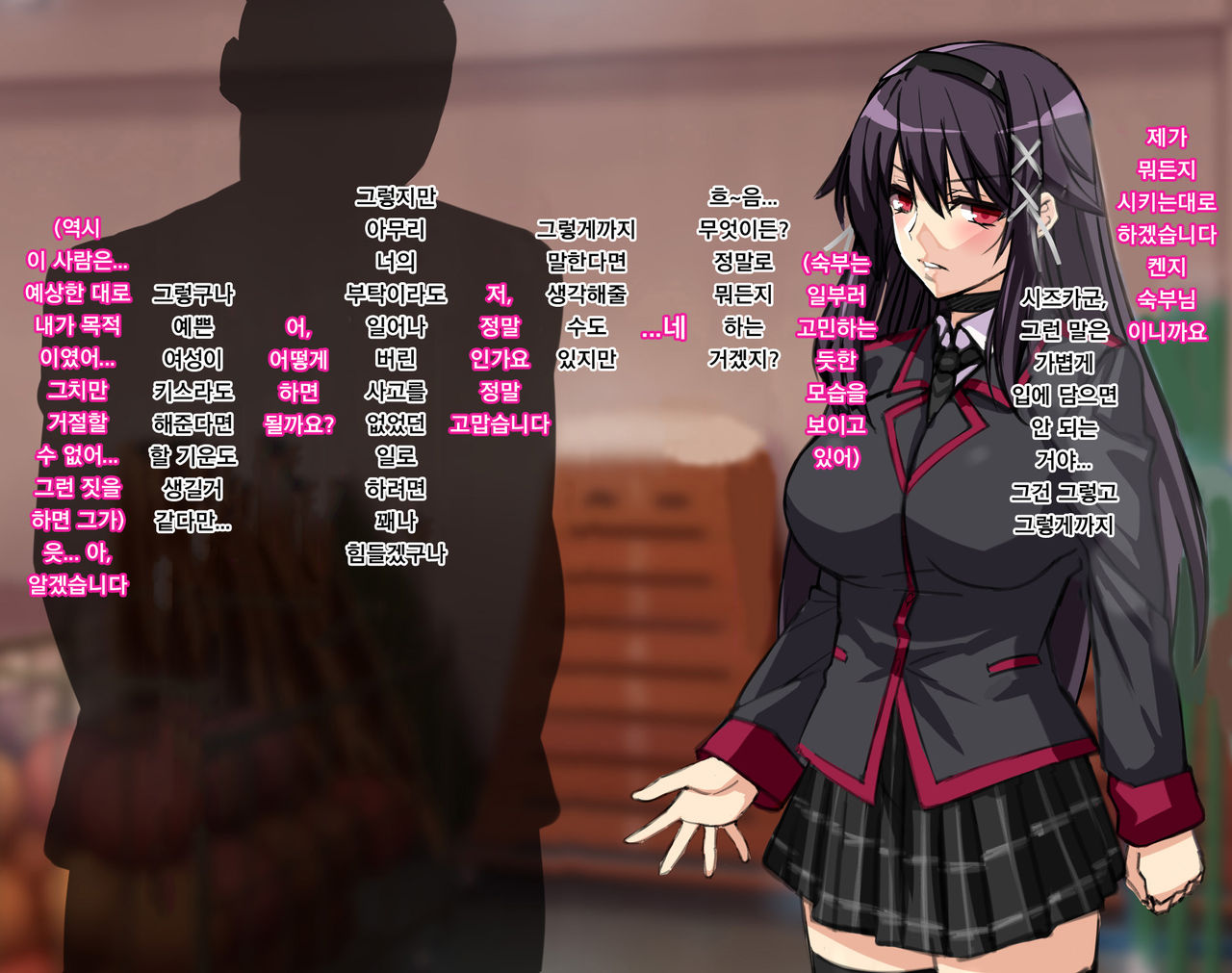 Taisetsu na Kanojo ga Oji no Chinpo ni Otosareru Ohanashi ~Watashi, Oji-sama no Onna ni Narimasu~ page 4 full
