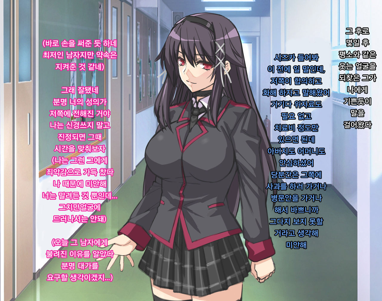 Taisetsu na Kanojo ga Oji no Chinpo ni Otosareru Ohanashi ~Watashi, Oji-sama no Onna ni Narimasu~ page 8 full