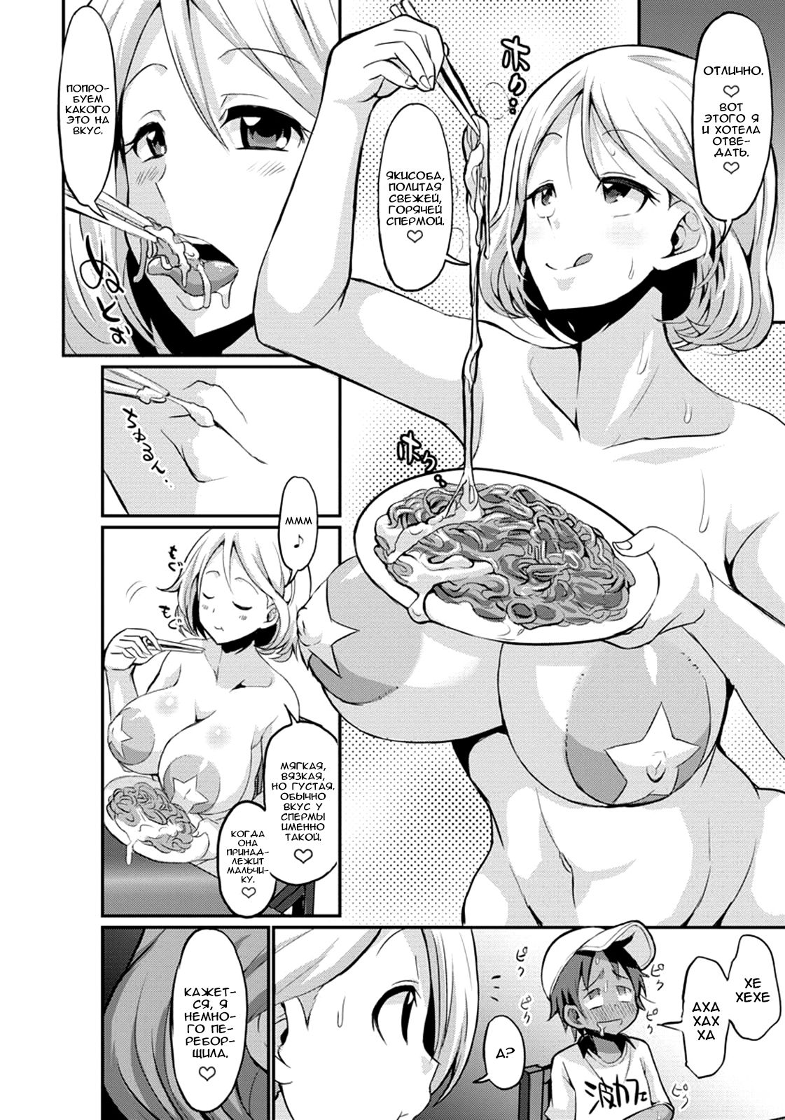 Aru Natsu no Hiwai de Kirei de Yokoshima na Onee-san | Безнравственная и непристойная, но всё же прекрасная женщина, которую я встретил одним летом page 10 full