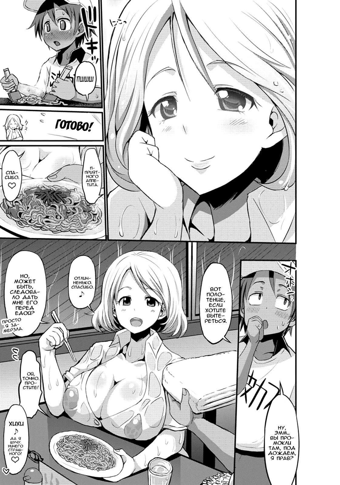 Aru Natsu no Hiwai de Kirei de Yokoshima na Onee-san | Безнравственная и непристойная, но всё же прекрасная женщина, которую я встретил одним летом page 3 full