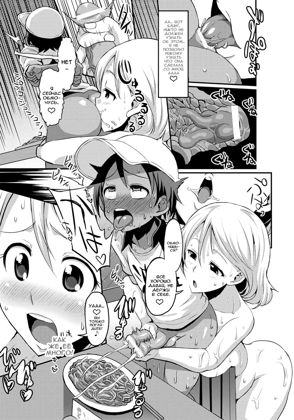 Aru Natsu no Hiwai de Kirei de Yokoshima na Onee-san | Безнравственная и непристойная, но всё же прекрасная женщина, которую я встретил одним летом page 9 full