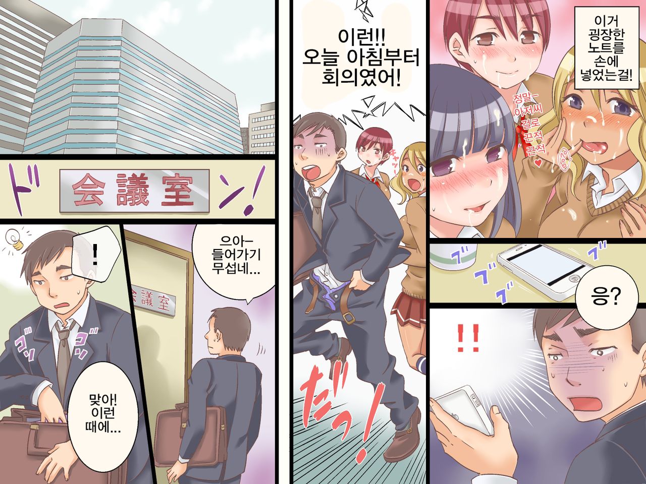 Joushiki Henkan~Soushuuhen Zen 164 Page page 8 full