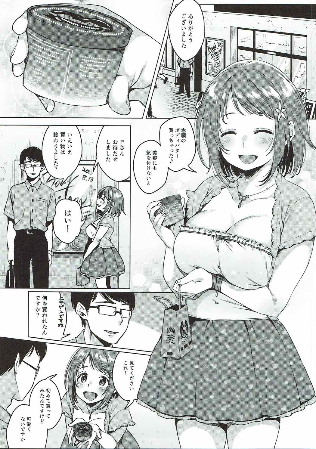 Bodybutter Nuttekuremasenka page 4 full