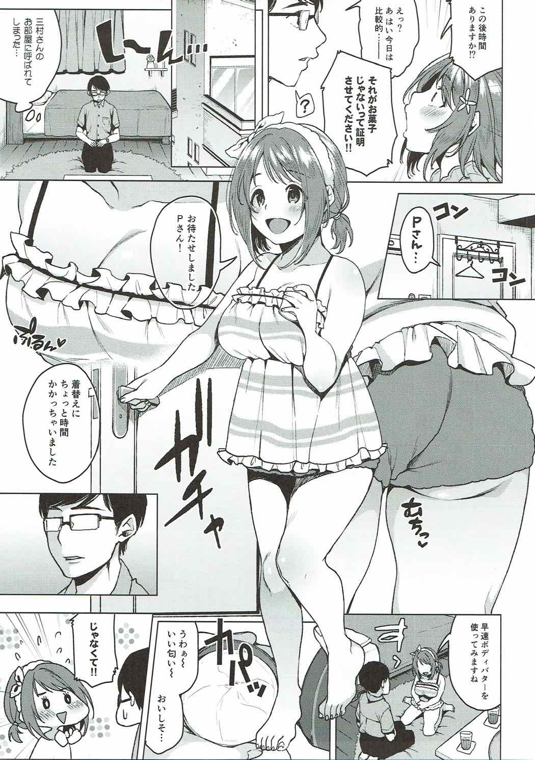 Bodybutter Nuttekuremasenka page 6 full