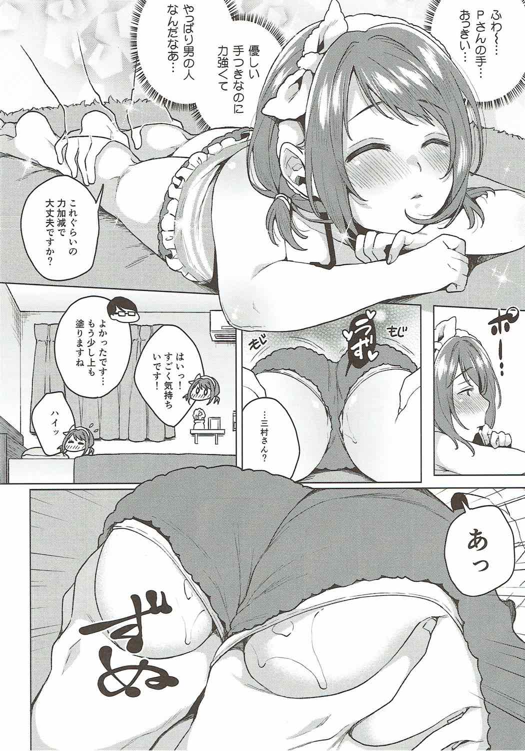 Bodybutter Nuttekuremasenka page 9 full