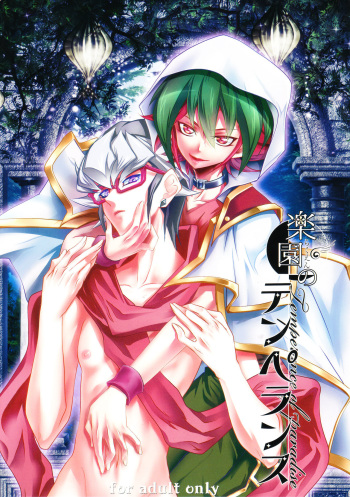 Rakuen no Temperance cover