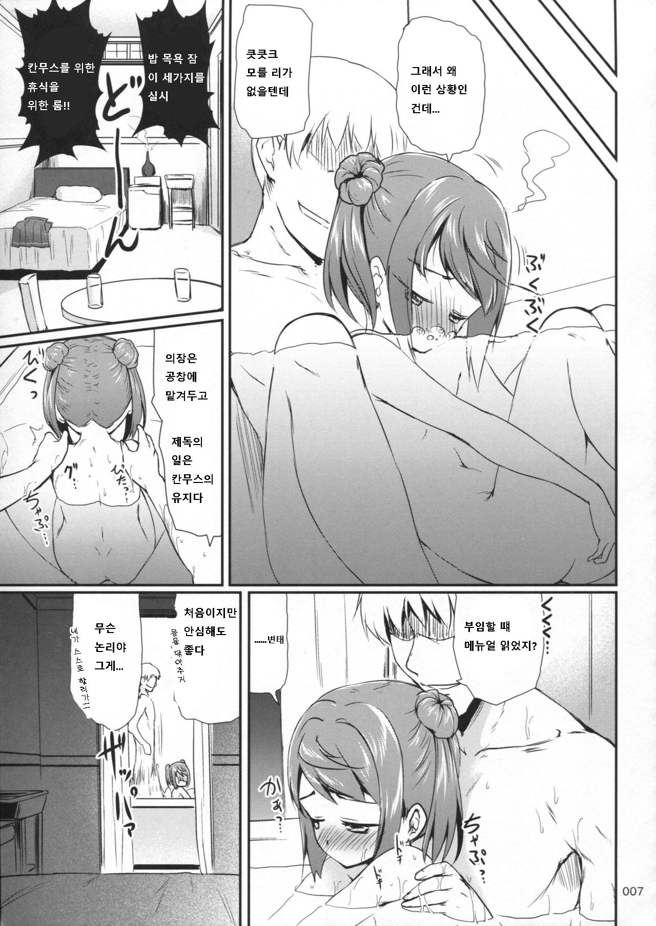 DesCon!! 8 - Destroyer Complex - page 6 full