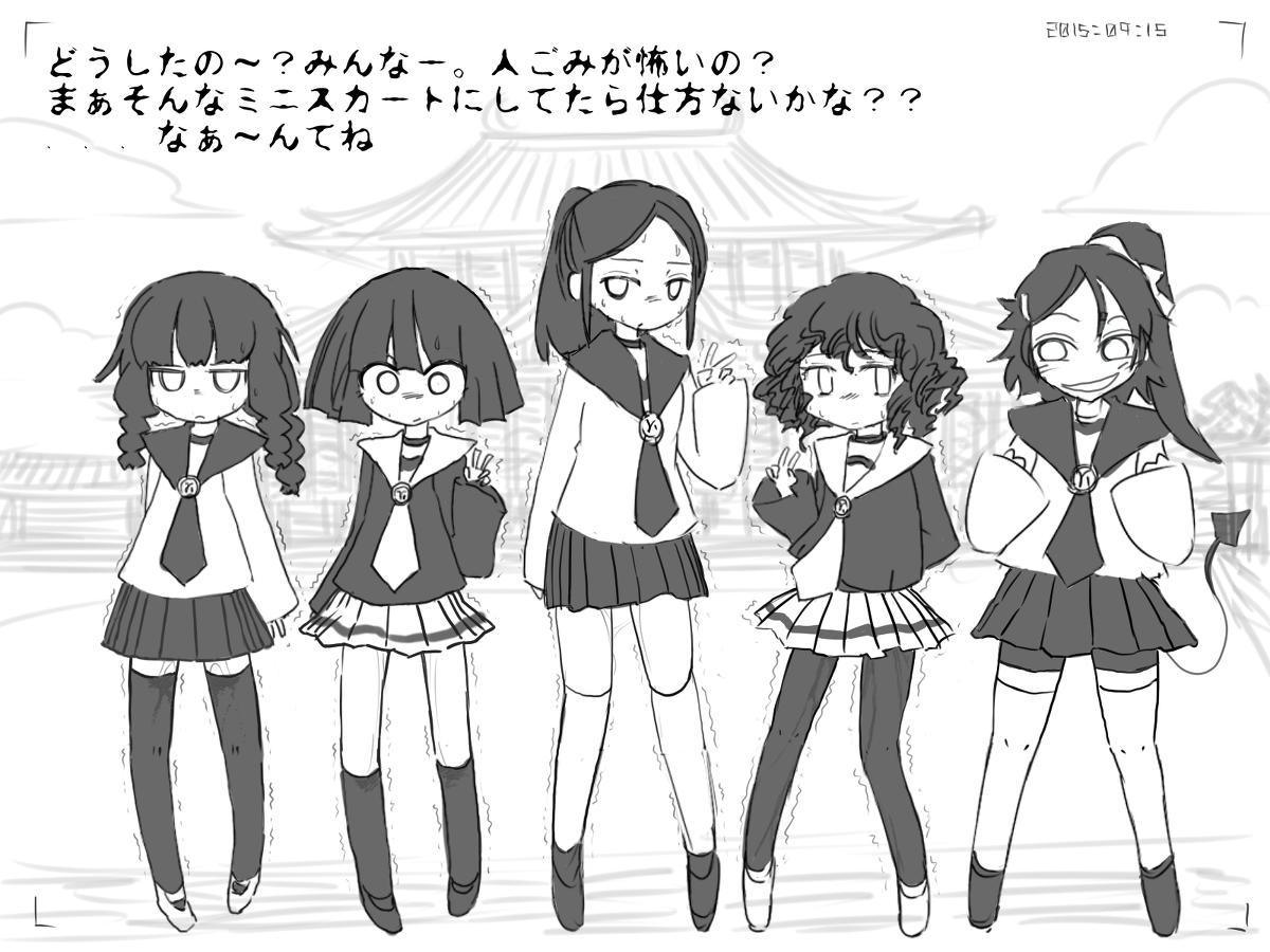Injoku no Shuugaku Ryokou ~Zecchou Kanri Full Course no Ato~ page 4 full
