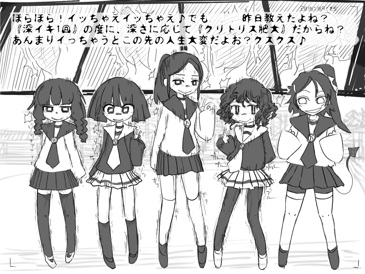 Injoku no Shuugaku Ryokou ~Zecchou Kanri Full Course no Ato~ page 9 full
