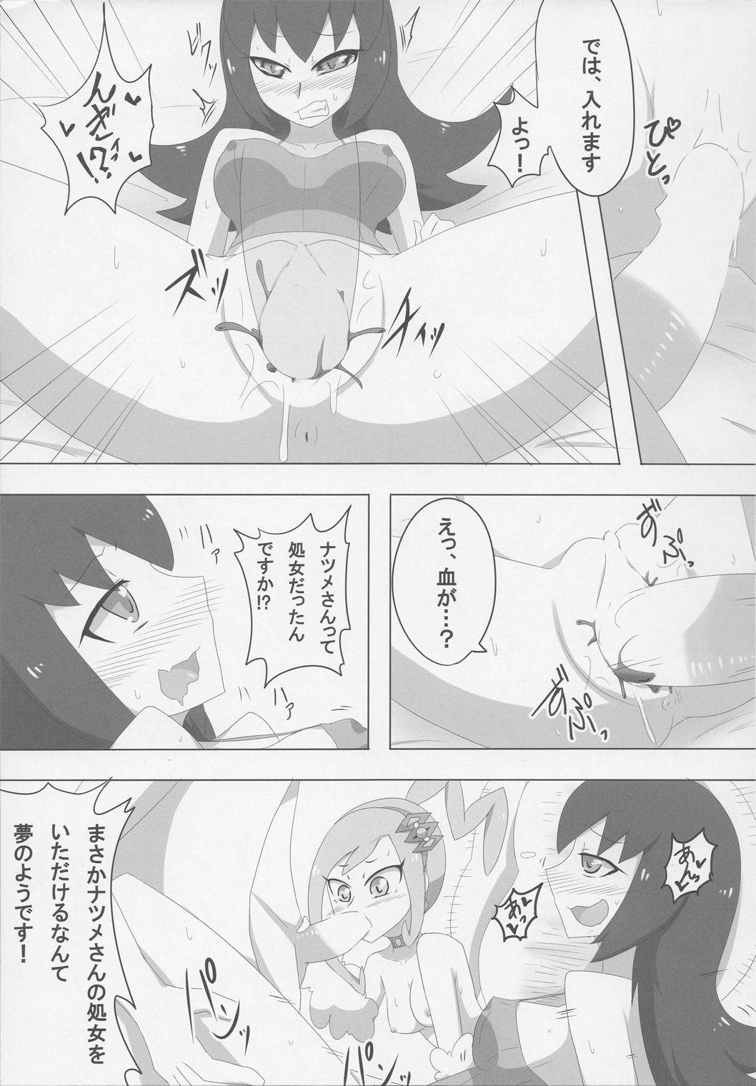 SEX AND THE Miare City page 10 full