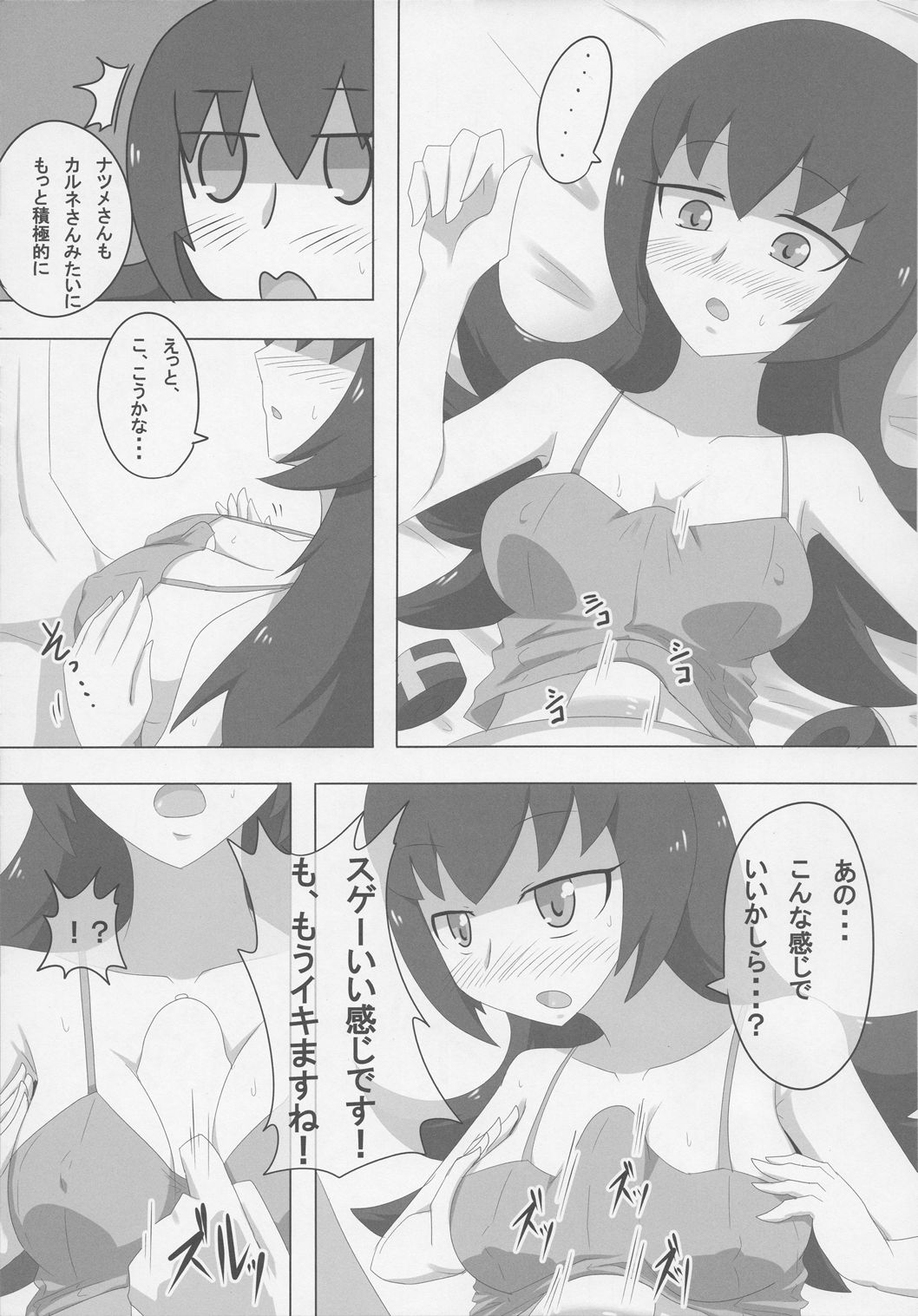 SEX AND THE Miare City page 8 full