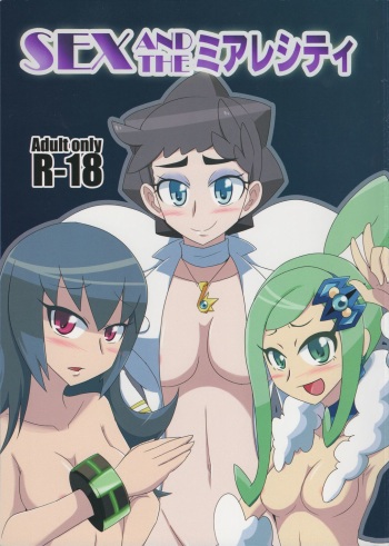 SEX AND THE Miare City cover