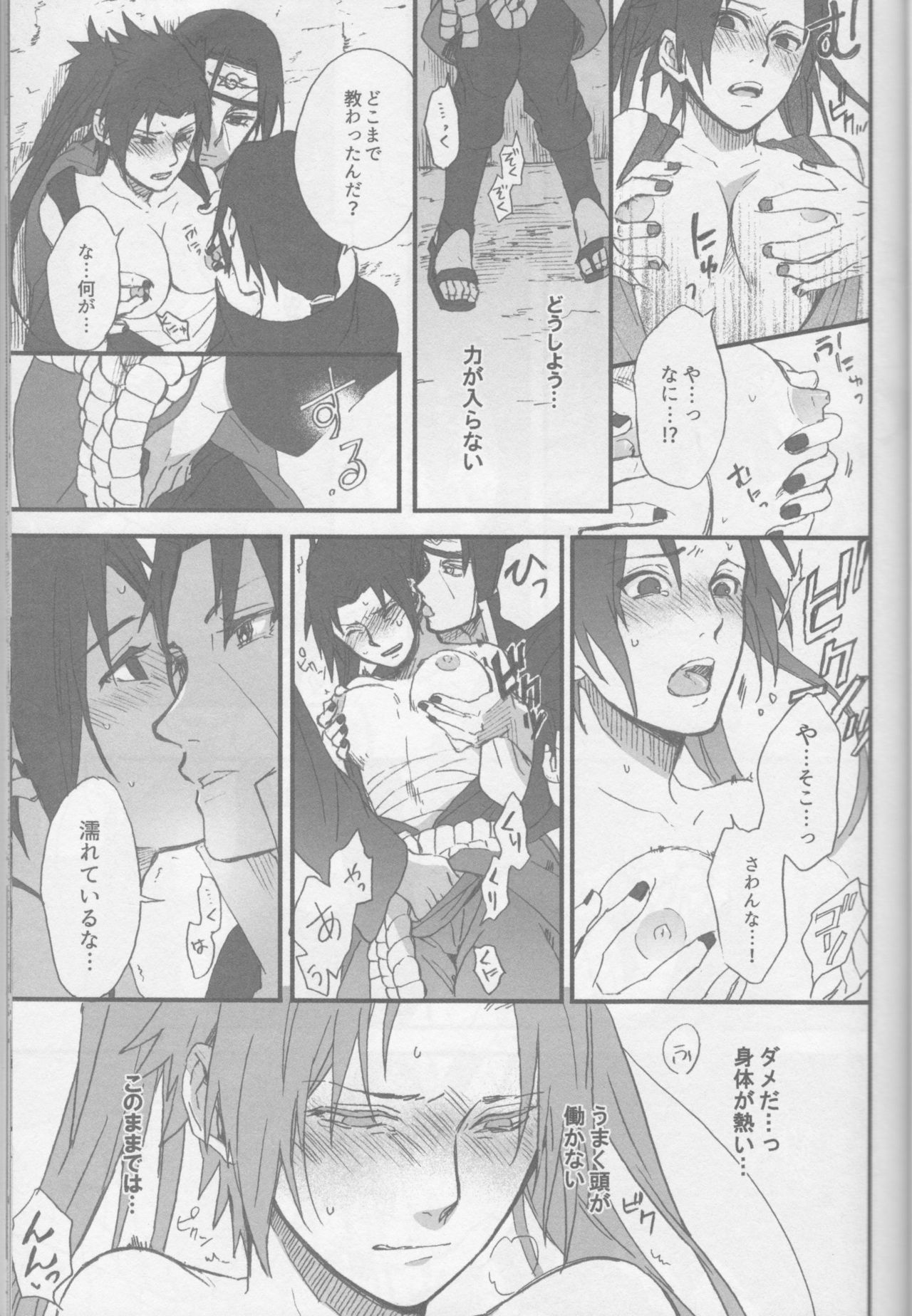 Ore o Konnafuuni Saseta no wa Nii-san Nanda zo page 10 full