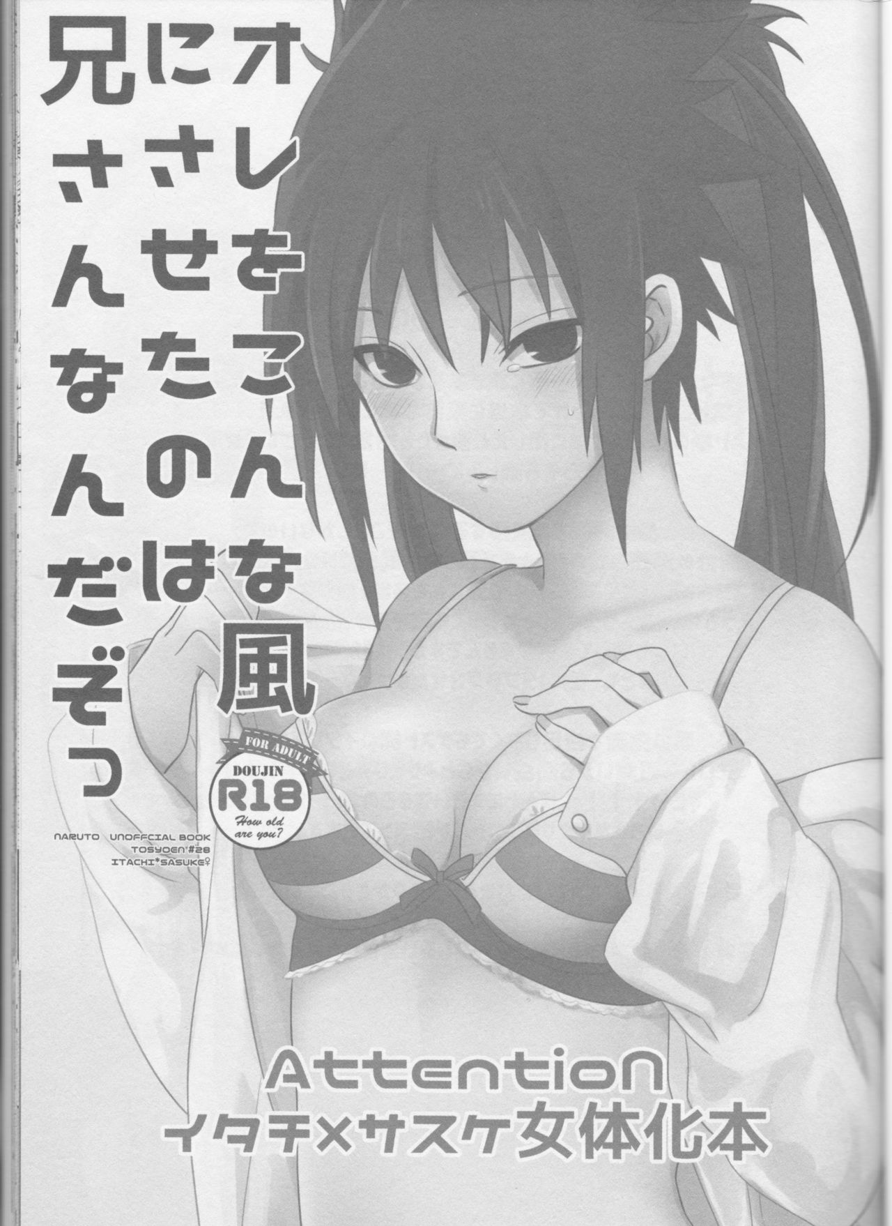 Ore o Konnafuuni Saseta no wa Nii-san Nanda zo page 2 full