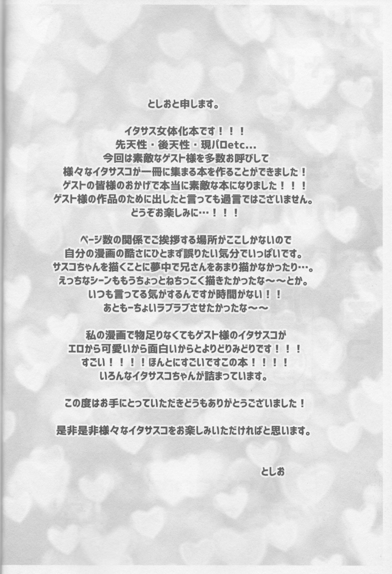 Ore o Konnafuuni Saseta no wa Nii-san Nanda zo page 3 full