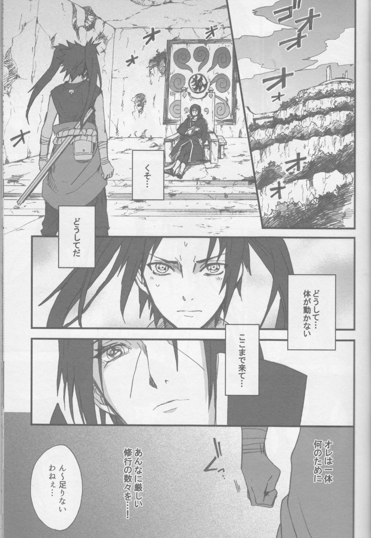 Ore o Konnafuuni Saseta no wa Nii-san Nanda zo page 4 full
