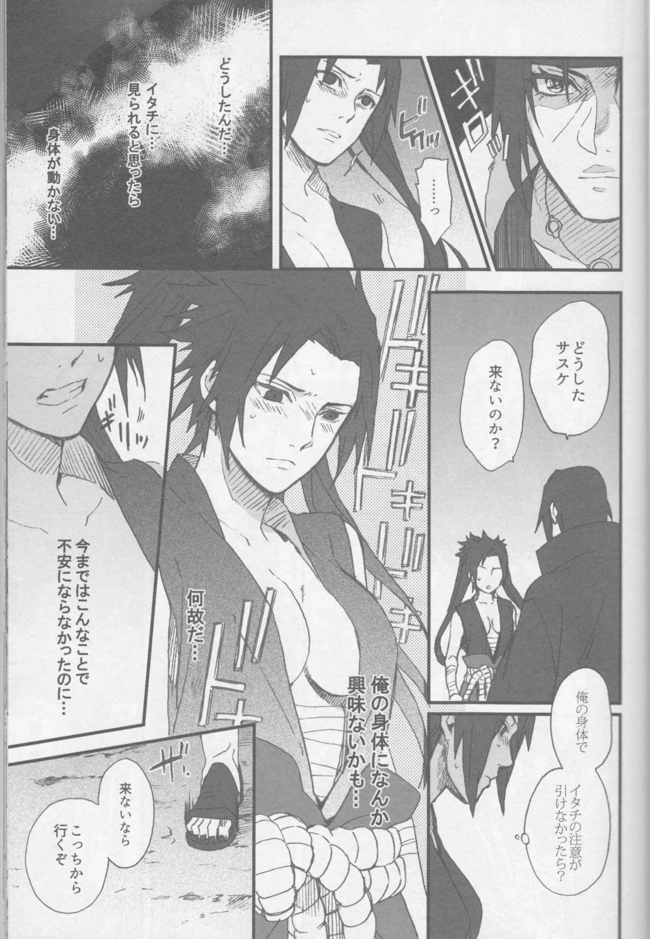 Ore o Konnafuuni Saseta no wa Nii-san Nanda zo page 8 full
