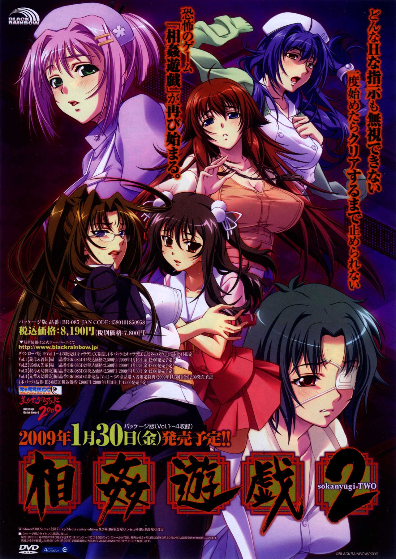 Soukan Yuugi 2 page 3 full