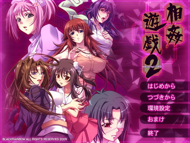 Soukan Yuugi 2 page 5 full
