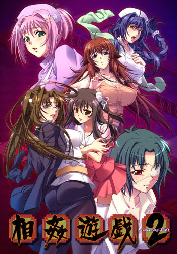 Soukan Yuugi 2 cover