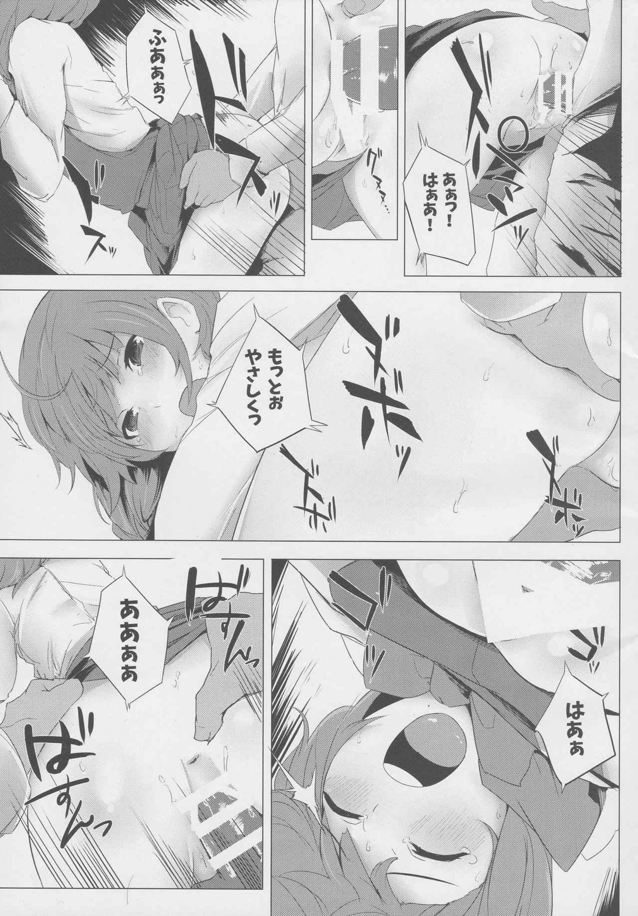 entanglement page 5 full