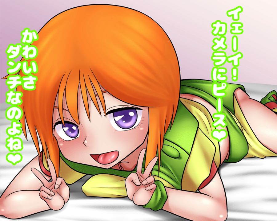 Futari no IV Satsuei Maruhi Eizou page 10 full