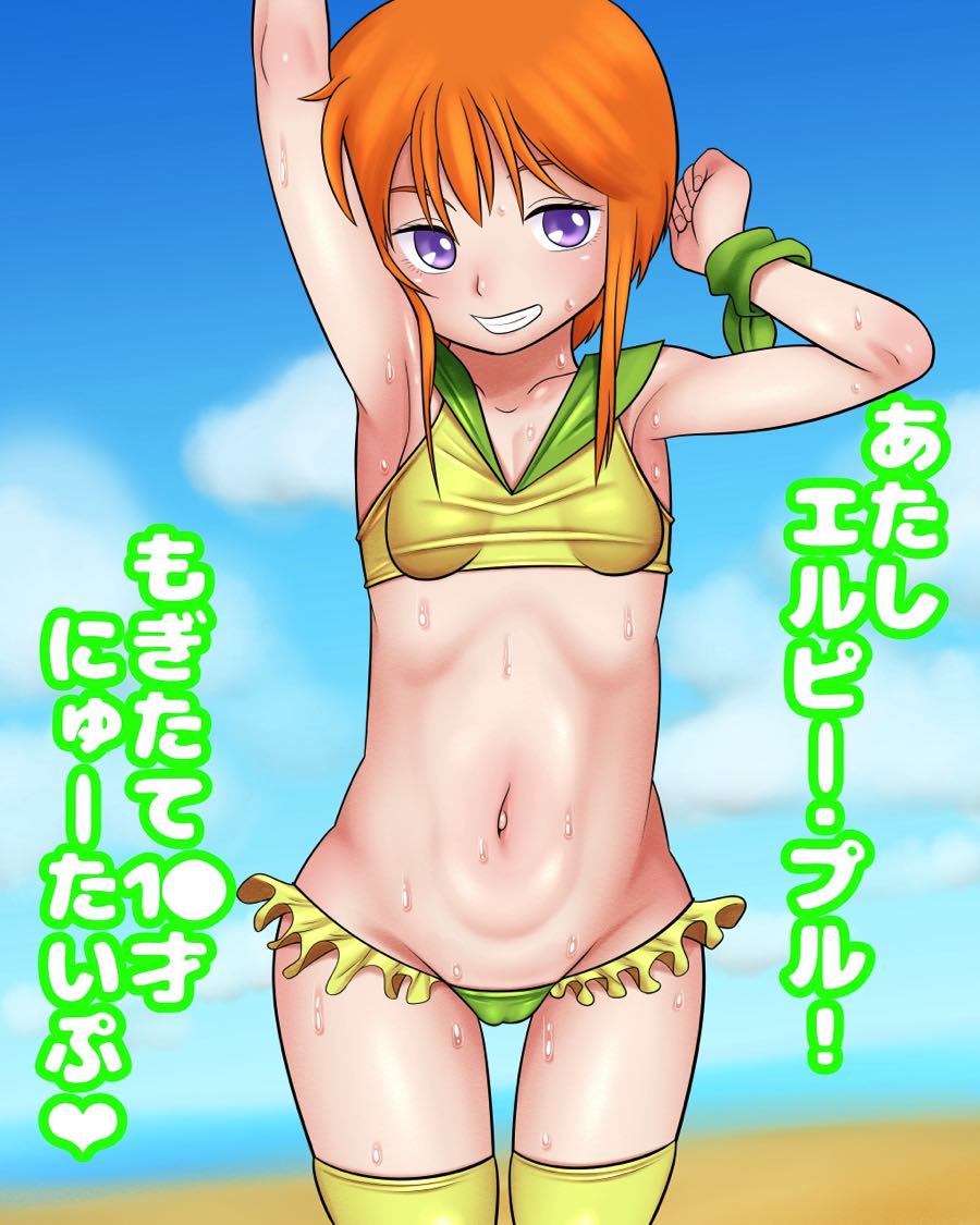 Futari no IV Satsuei Maruhi Eizou page 2 full