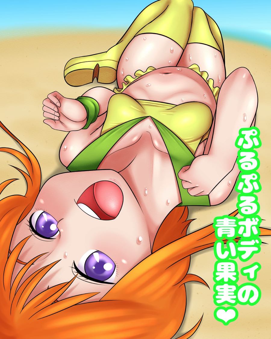 Futari no IV Satsuei Maruhi Eizou page 3 full