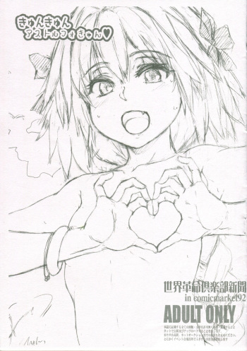 Kyunkyun Astolfo Kyun cover