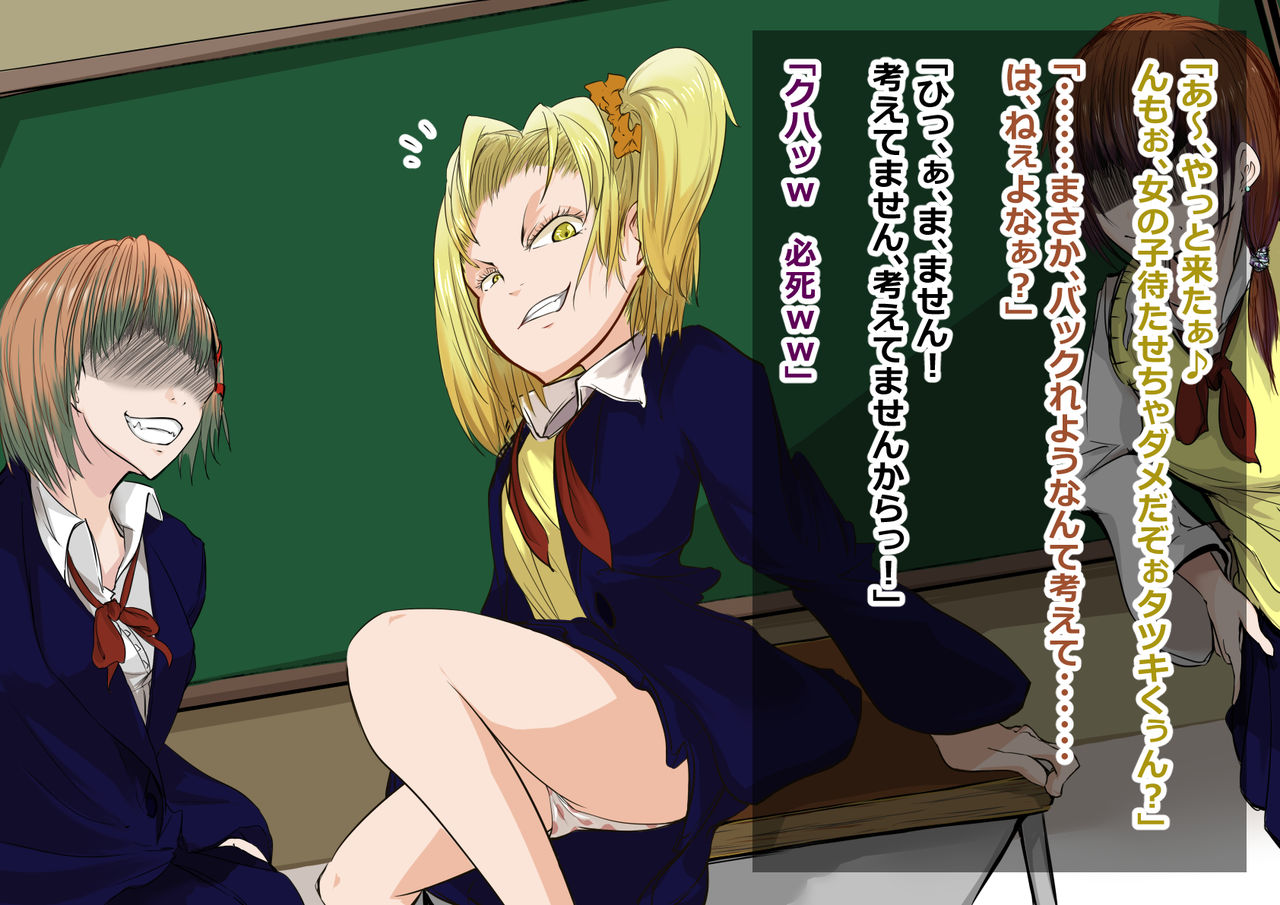 Torimaki A ga Osoikakatte Kita! page 2 full